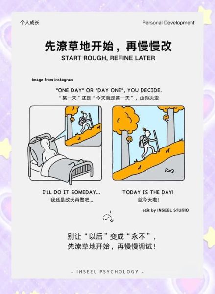 为什么人们会拖延_如何克服拖延症