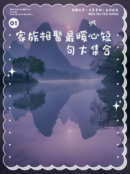 如何表达家族团聚情感_家族团聚感人句子