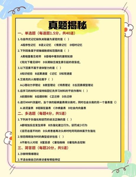 北林心理学考研难吗_北林心理学考研怎么准备