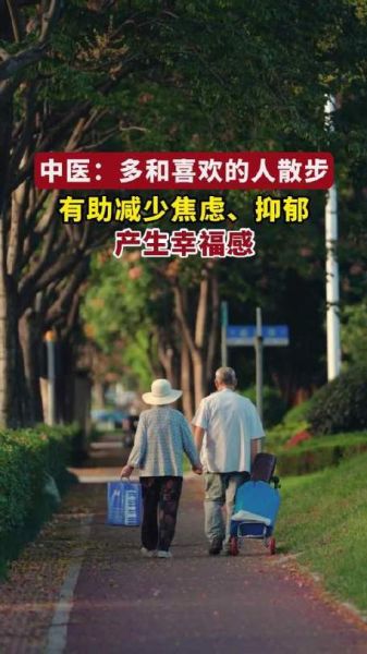 散步能缓解焦虑吗_散步如何调节情绪