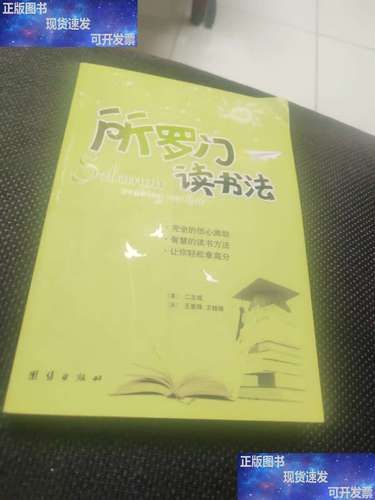 所罗门读书法是什么_如何高效使用所罗门读书法
