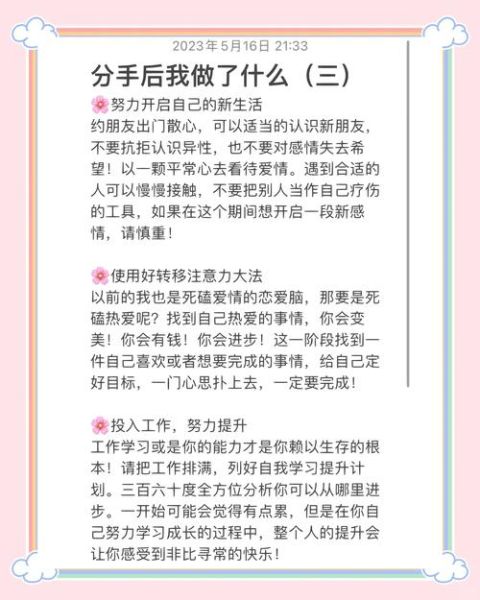 分手后如何快速走出阴影_失恋后多久能走出来