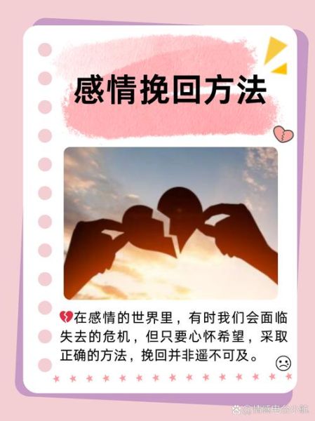 如何挽回感情_感情冷淡怎么办