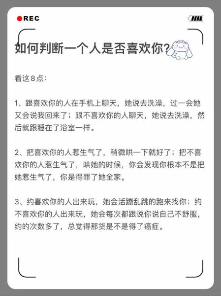 暗恋一个人怎么办_如何判断对方是否也喜欢你