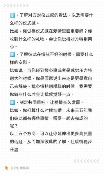 继续相处表达情感_如何让感情升温