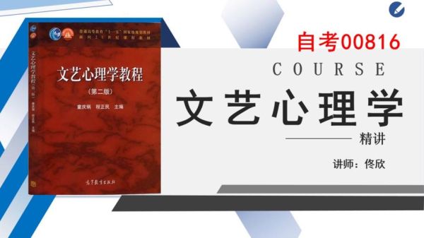 文艺心理学教程_如何提升创作力