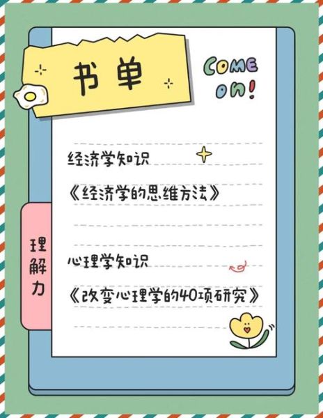 樊登读书推荐书单下载_如何高效阅读