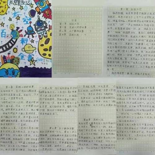 科学百科读书笔记怎么写_科学百科读书笔记范例