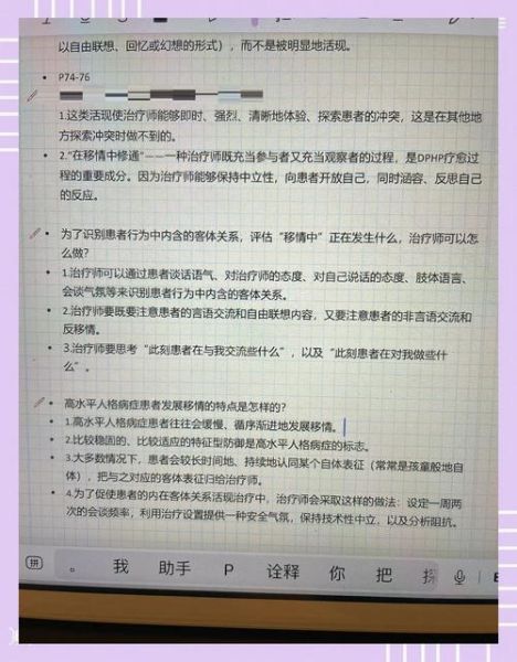 什么是移情心理学_如何运用移情心理学