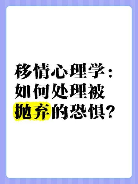 什么是移情心理学_如何运用移情心理学