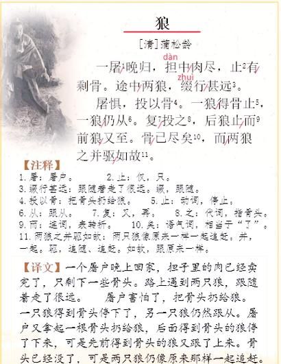 射天狼表达什么情感_射天狼意象解析