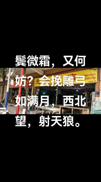 射天狼表达什么情感_射天狼意象解析