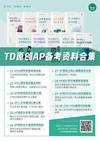 ap心理学真题怎么刷_ap心理学真题答案哪里找