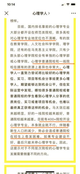 广外心理学怎么样_就业前景好吗