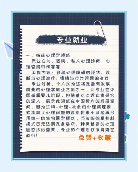 心理学是文科还是理科_跨学科属性解析