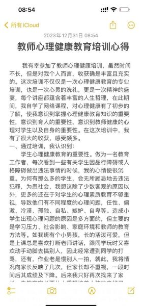 教育心理学培训心得体会_如何提升教学效果