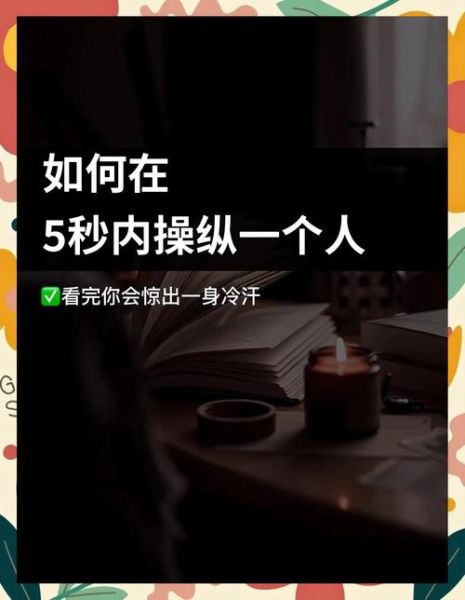 如何操控他人心理_操控心理学真的有用吗