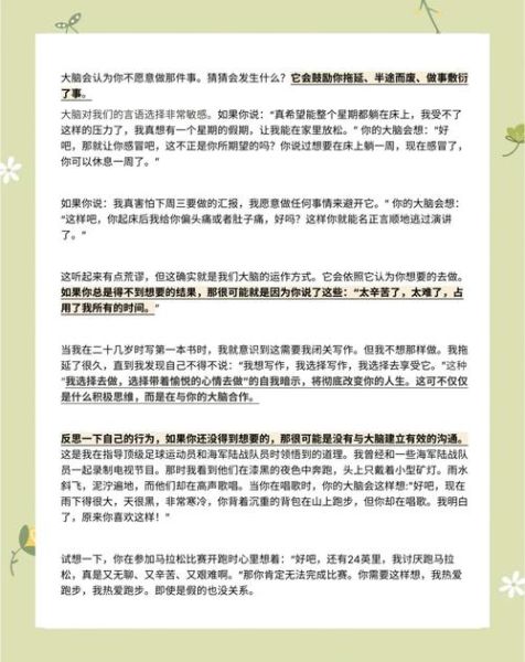 如何克服拖延症_心理学TED演讲精华