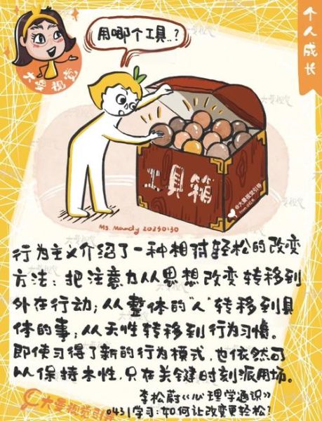 如何通过心理学改变生活_心理学改变生活的具体方法