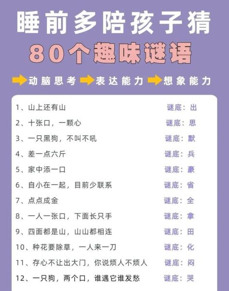 字谜如何表达情感_字谜与情绪共鸣