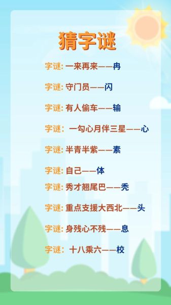 字谜如何表达情感_字谜与情绪共鸣