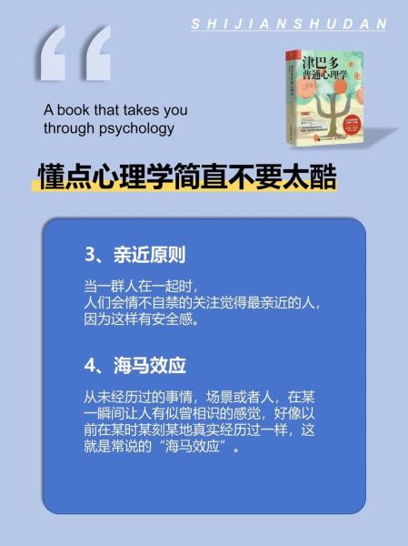 极简心理学是什么_如何应用极简心理学