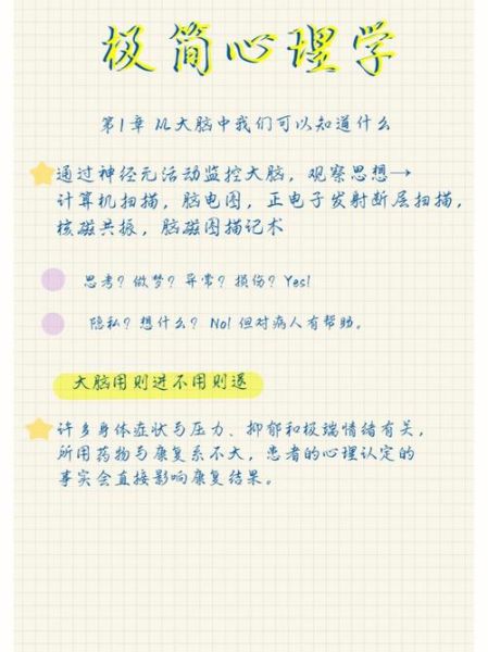 极简心理学是什么_如何应用极简心理学