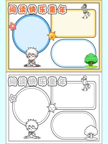 二年级百科全书适合读吗_读书小报怎么做