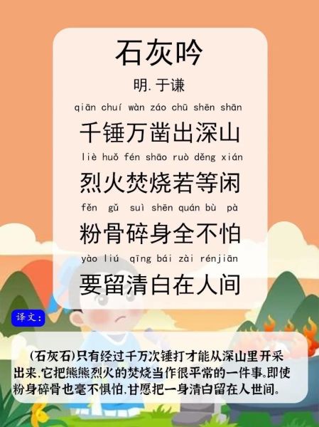 石灰吟表达了什么情感_于谦借物抒怀深意