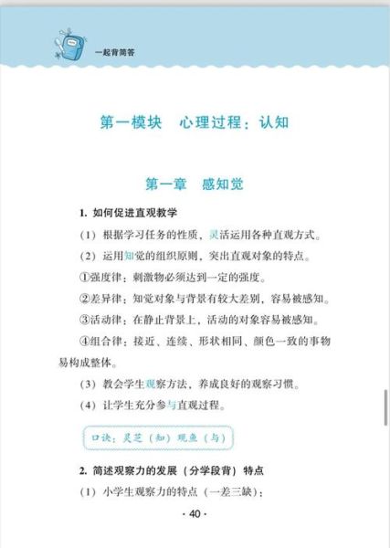 教育心理学答案_如何高效记忆