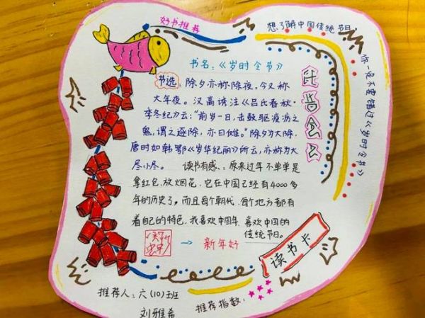 百科全书读书笔记怎么写_如何高效做知识卡片