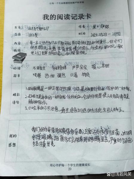 百科全书读书笔记怎么写_如何高效做知识卡片