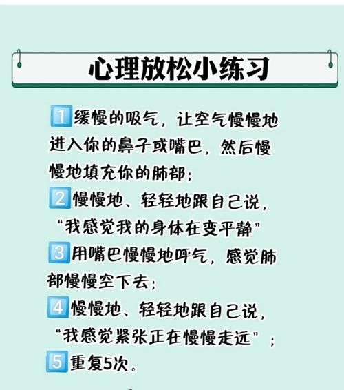 情绪调节技巧有哪些_如何缓解焦虑情绪