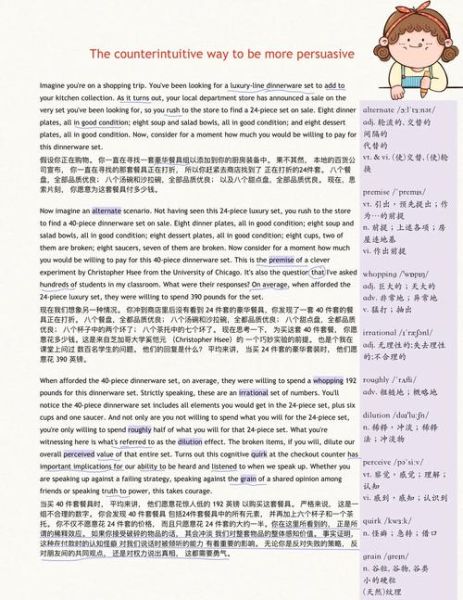 如何说服别人_心理学口才技巧