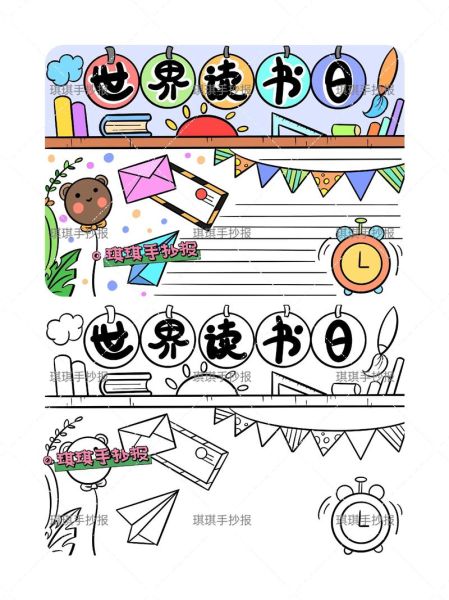 世界读书日由来_如何庆祝世界读书日