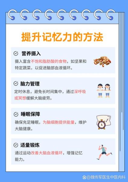 如何提升记忆力_记忆衰退的原因