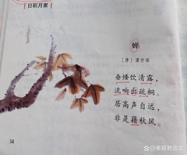 李商隐蝉表达了什么情感_蝉诗的情感内涵