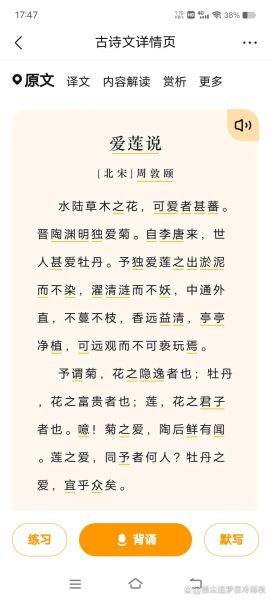 爱莲说的情感是什么_如何理解周敦颐的高洁情怀