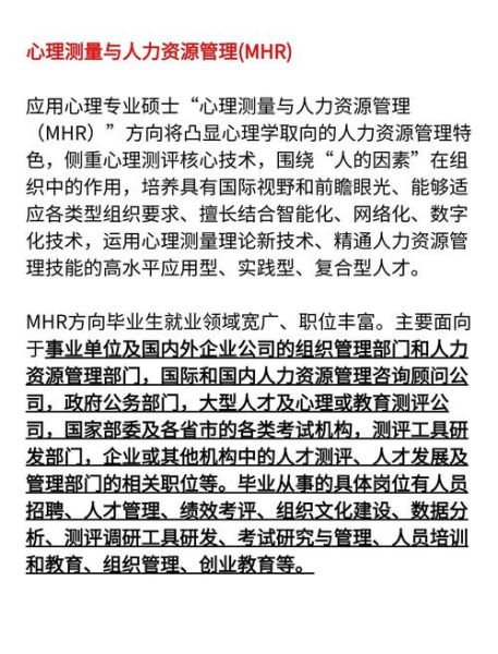 北师心理学系怎么样_就业前景如何