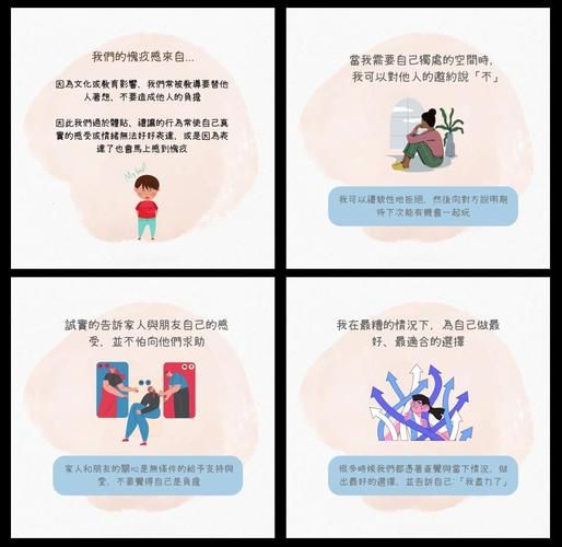 如何面对愧疚_愧疚感怎么缓解