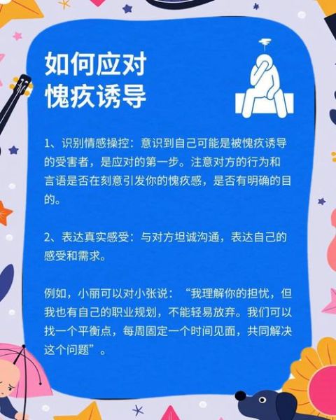 如何面对愧疚_愧疚感怎么缓解