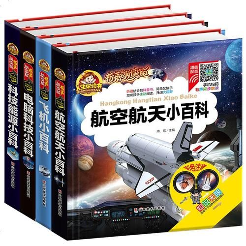 飞机大百科适合几岁孩子阅读_如何挑选航空启蒙书