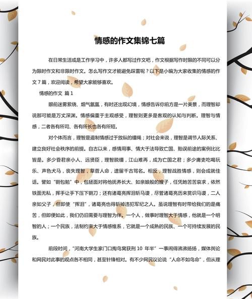 如何写出打动人心的文章_情感表达技巧有哪些