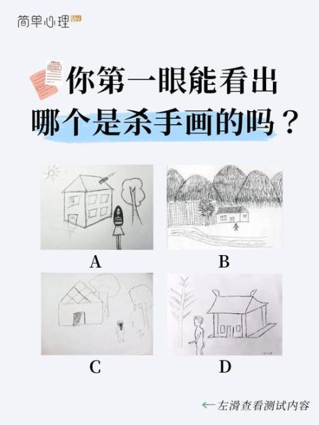 犯罪心理测试题怎么做_犯罪心理测试题准吗