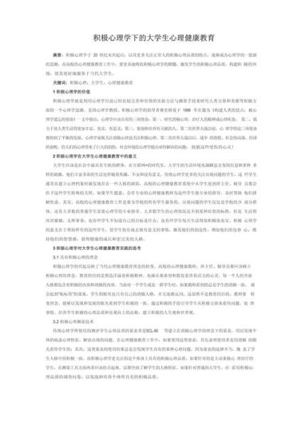 如何提升网站信任感_设计心理学论文怎么写