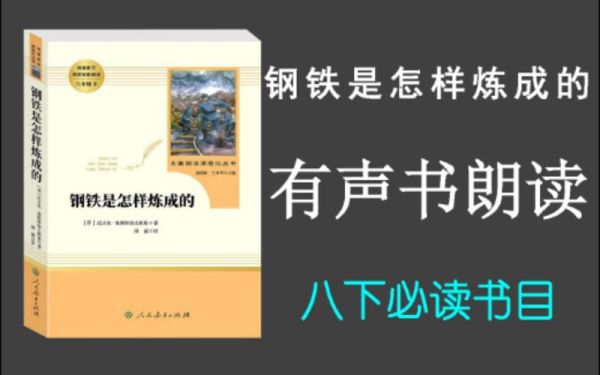 人生必读书有声朗读版火车百科_适合孩子听吗