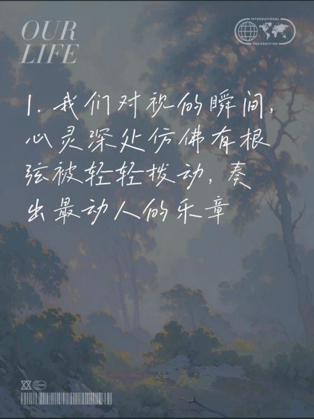 对视情感表达文案怎么写_对视文案如何打动人心