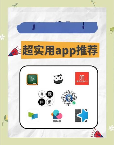 实用心理学app哪个好用_如何挑选适合自己的心理工具