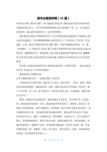 读书稿怎么写_读书稿百度百科