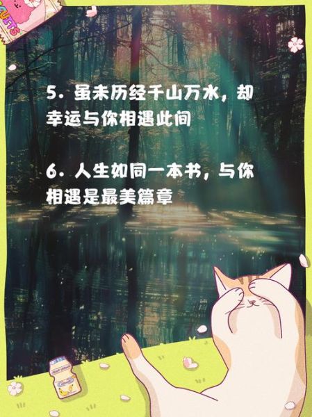 多幸运情感表达_如何说才动人